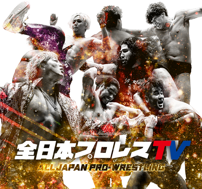 全日本プロレス下半期総集編 2 Part.1 トーナメント表】「ゼンニチJr.タッグフェスティバル」【1回戦】2.23